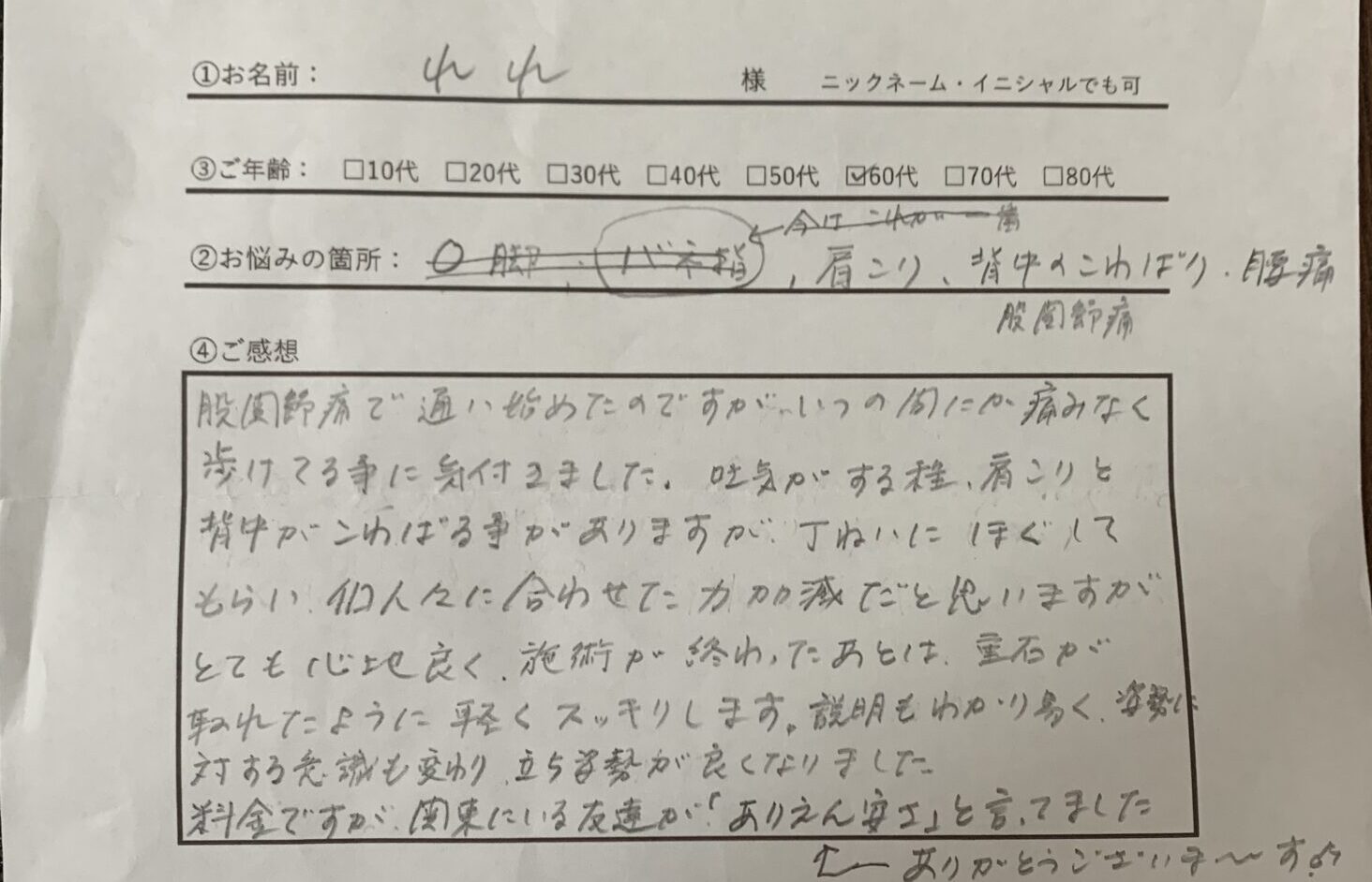 れれさん (60代)